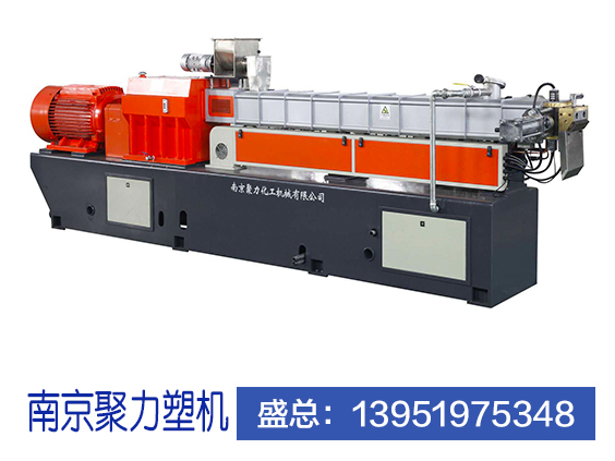 高扭矩雙螺桿造粒機(jī)